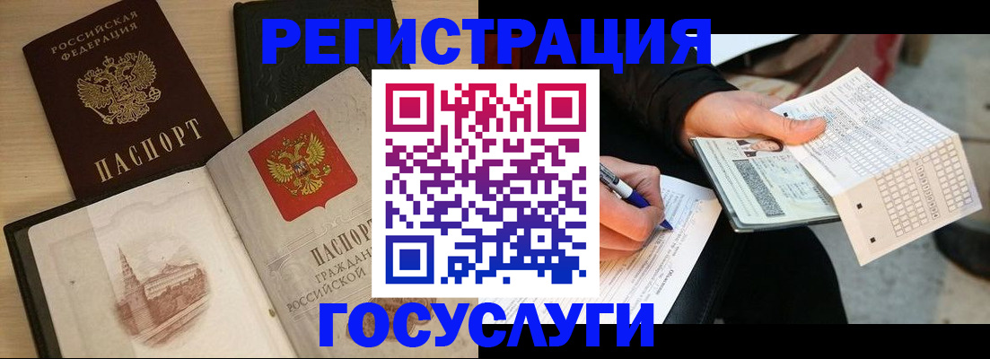 прописка ребенка в Карелии