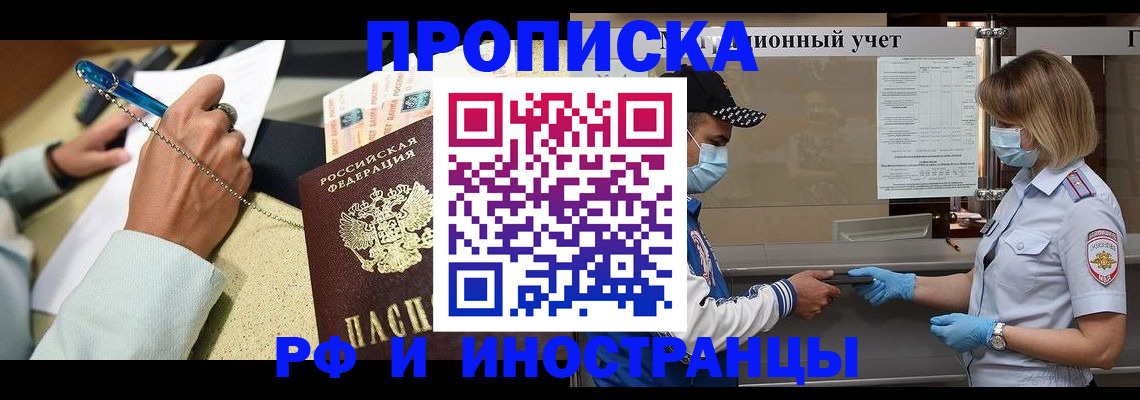 прописка законно в Карелии